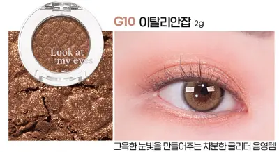 ET. Look At My Eyes G10 (24AD)