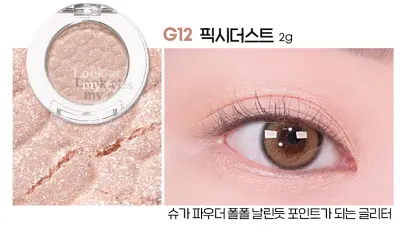 ET. Look At My Eyes G12 (24AD)