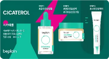 BEPLAIN CICATEROL LINE SASHET N1